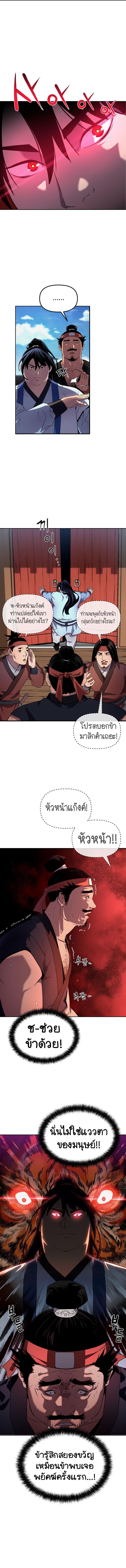 Manga-lc-com อ่านมังงะ อ่านการ์ตูน ออนไลน์ ฟรี Reincarnation of the Murim Clan’s Former Ranker ตอนที่ 1 2 3 4 5 6 7 8 9 10 11 12 13 14 ฟรี ไม่มีโฆษณา Manga-lc - อ่าน มังงะ อ่าน การ์ตูน ออนไลน์ อ่านมังงะ ฟรี