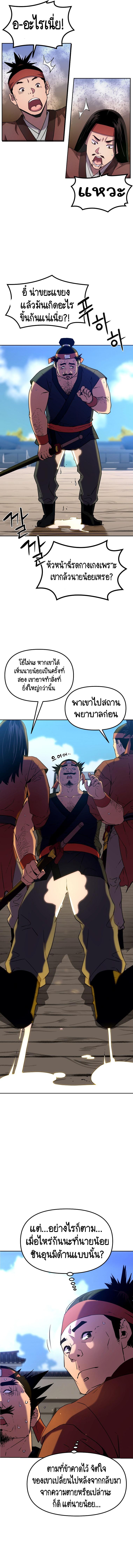 Manga-lc-com อ่านมังงะ อ่านการ์ตูน ออนไลน์ ฟรี Reincarnation of the Murim Clan’s Former Ranker ตอนที่ 1 2 3 4 5 6 7 8 9 10 11 12 13 14 ฟรี ไม่มีโฆษณา Manga-lc - อ่าน มังงะ อ่าน การ์ตูน ออนไลน์ อ่านมังงะ ฟรี