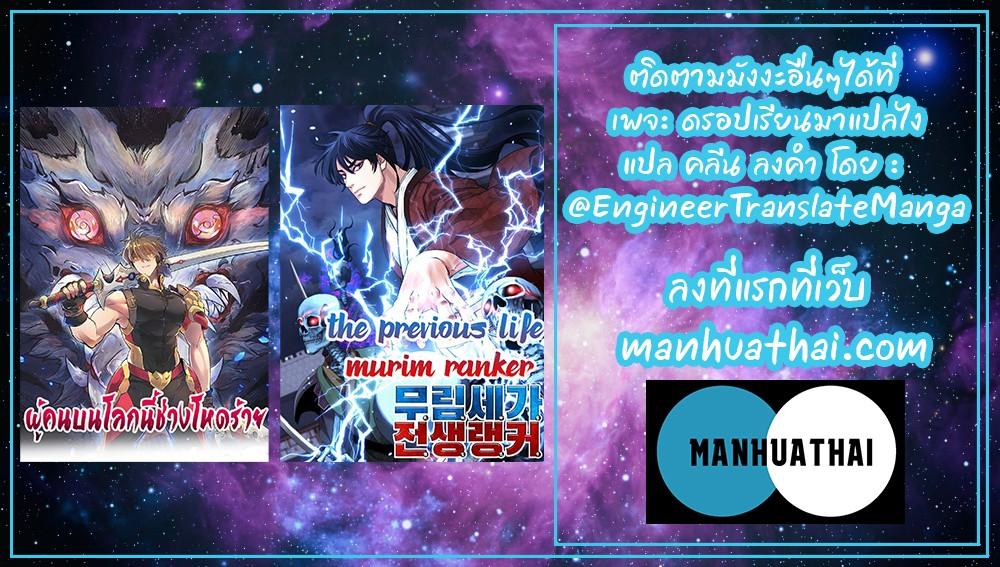 Manga-lc-com อ่านมังงะ อ่านการ์ตูน ออนไลน์ ฟรี Reincarnation of the Murim Clan’s Former Ranker ตอนที่ 1 2 3 4 5 6 7 8 9 10 11 12 13 14 ฟรี ไม่มีโฆษณา Manga-lc - อ่าน มังงะ อ่าน การ์ตูน ออนไลน์ อ่านมังงะ ฟรี