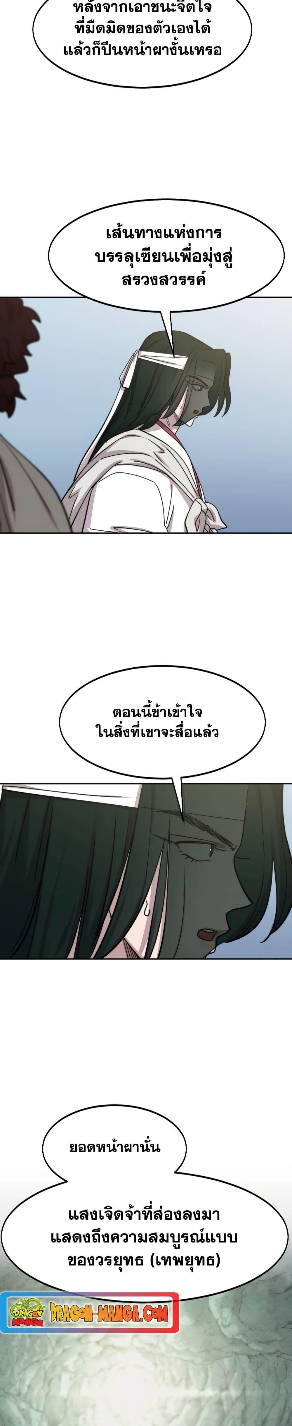 Manga-lc-com อ่านมังงะ อ่านการ์ตูน ออนไลน์ ฟรี Return of the Mountain Hua Sect ตอนที่ 1 2 3 4 5 6 7 8 9 10 11 12 13 14 ฟรี ไม่มีโฆษณา Manga-lc - อ่าน มังงะ อ่าน การ์ตูน ออนไลน์ อ่านมังงะ ฟรี