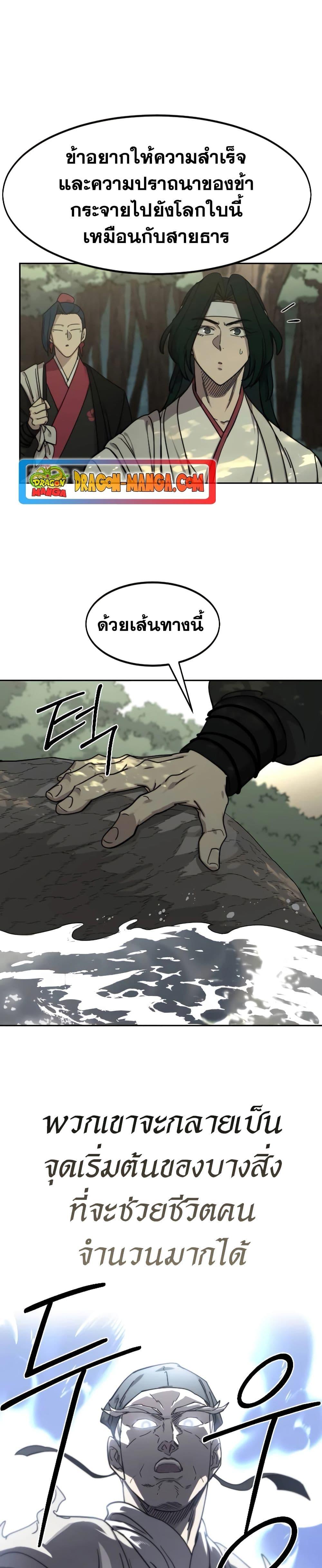 Manga-lc-com อ่านมังงะ อ่านการ์ตูน ออนไลน์ ฟรี Return of the Mountain Hua Sect ตอนที่ 1 2 3 4 5 6 7 8 9 10 11 12 13 14 ฟรี ไม่มีโฆษณา Manga-lc - อ่าน มังงะ อ่าน การ์ตูน ออนไลน์ อ่านมังงะ ฟรี