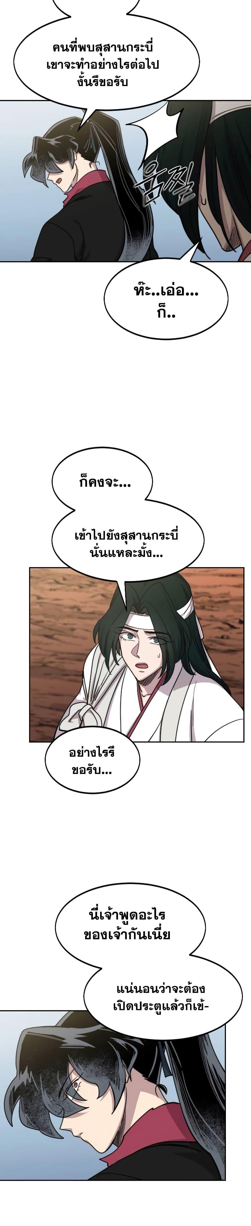 Manga-lc-com อ่านมังงะ อ่านการ์ตูน ออนไลน์ ฟรี Return of the Mountain Hua Sect ตอนที่ 1 2 3 4 5 6 7 8 9 10 11 12 13 14 ฟรี ไม่มีโฆษณา Manga-lc - อ่าน มังงะ อ่าน การ์ตูน ออนไลน์ อ่านมังงะ ฟรี
