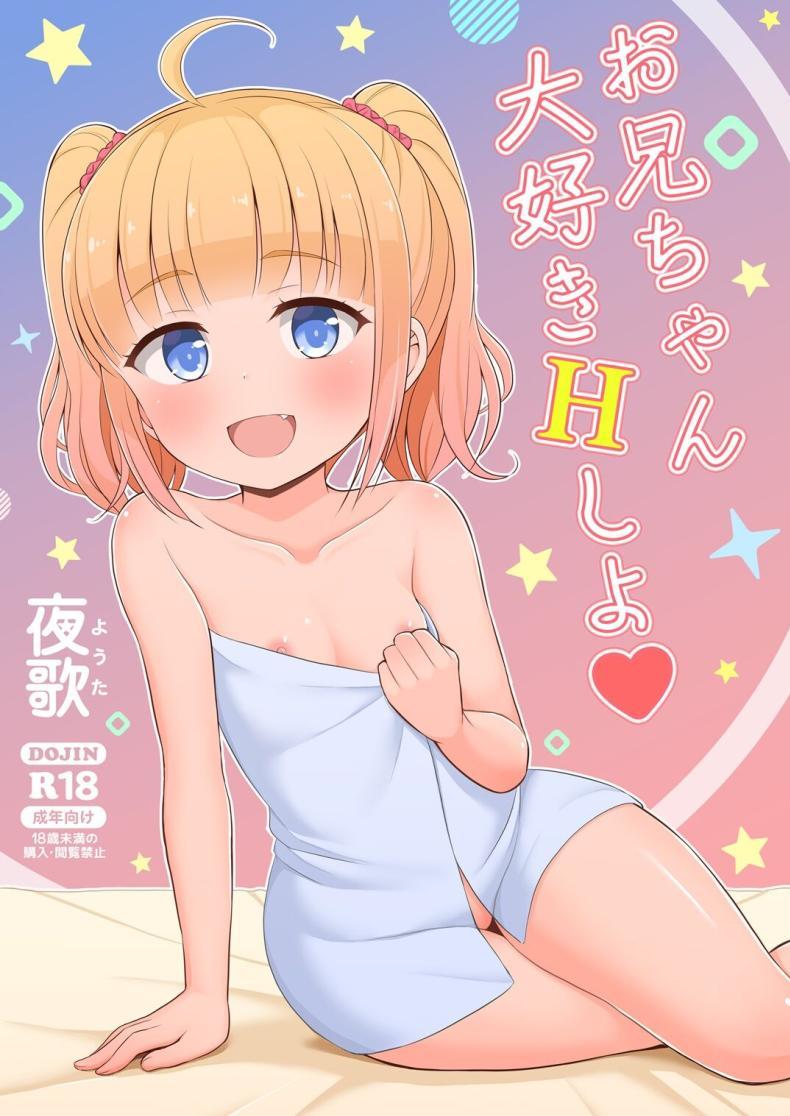 Doujin-Lc- อ่าน โดจิน มังฮวา เกาหลี ญี่ปุ่น จีน แปลไทย หนูรักพี่ชายนะ[Asatsuki Dou (Youta)] Onii-chan Daisuki H Shiyo I Love You Big Brother, Let's Fuck ตอนที่ 1 2 3 4 5 6 7 8 9 10 11 12 13 14 ฟรี ไม่มีโฆษณา อ่าน โดจิน Manhwa เกาหลี ญี่ปุ่น จีน เรามีครบ คัดมาให้เน้นๆ โดจิน 18+ รับประกันความฟินโดย  Doujin Lc