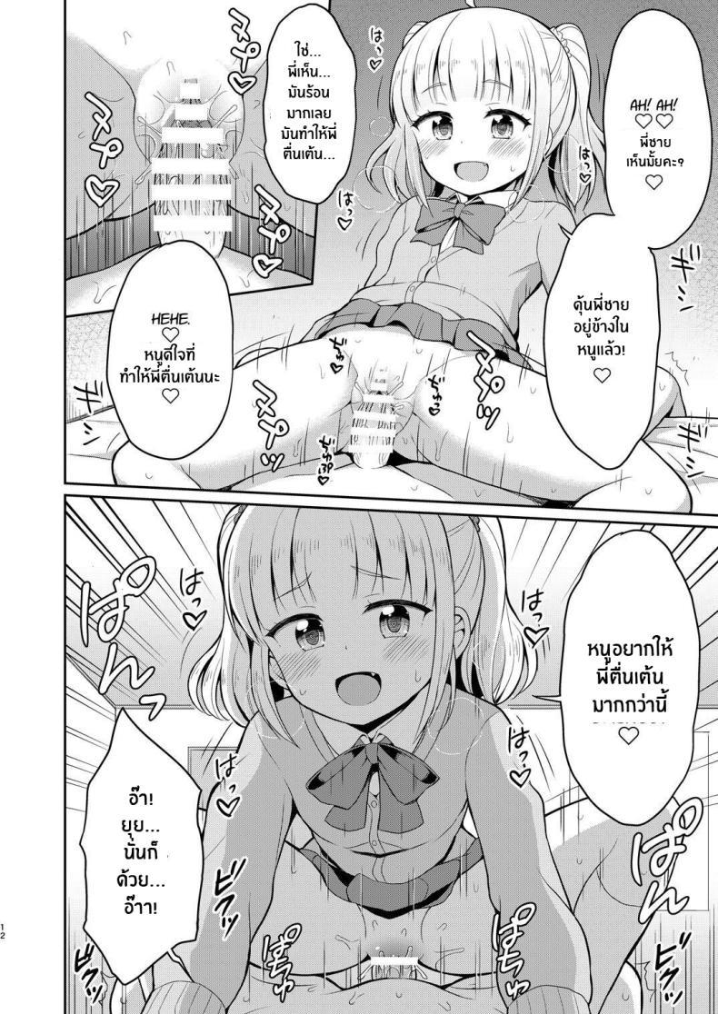 Doujin-Lc- อ่าน โดจิน มังฮวา เกาหลี ญี่ปุ่น จีน แปลไทย หนูรักพี่ชายนะ[Asatsuki Dou (Youta)] Onii-chan Daisuki H Shiyo I Love You Big Brother, Let's Fuck ตอนที่ 1 2 3 4 5 6 7 8 9 10 11 12 13 14 ฟรี ไม่มีโฆษณา อ่าน โดจิน Manhwa เกาหลี ญี่ปุ่น จีน เรามีครบ คัดมาให้เน้นๆ โดจิน 18+ รับประกันความฟินโดย  Doujin Lc