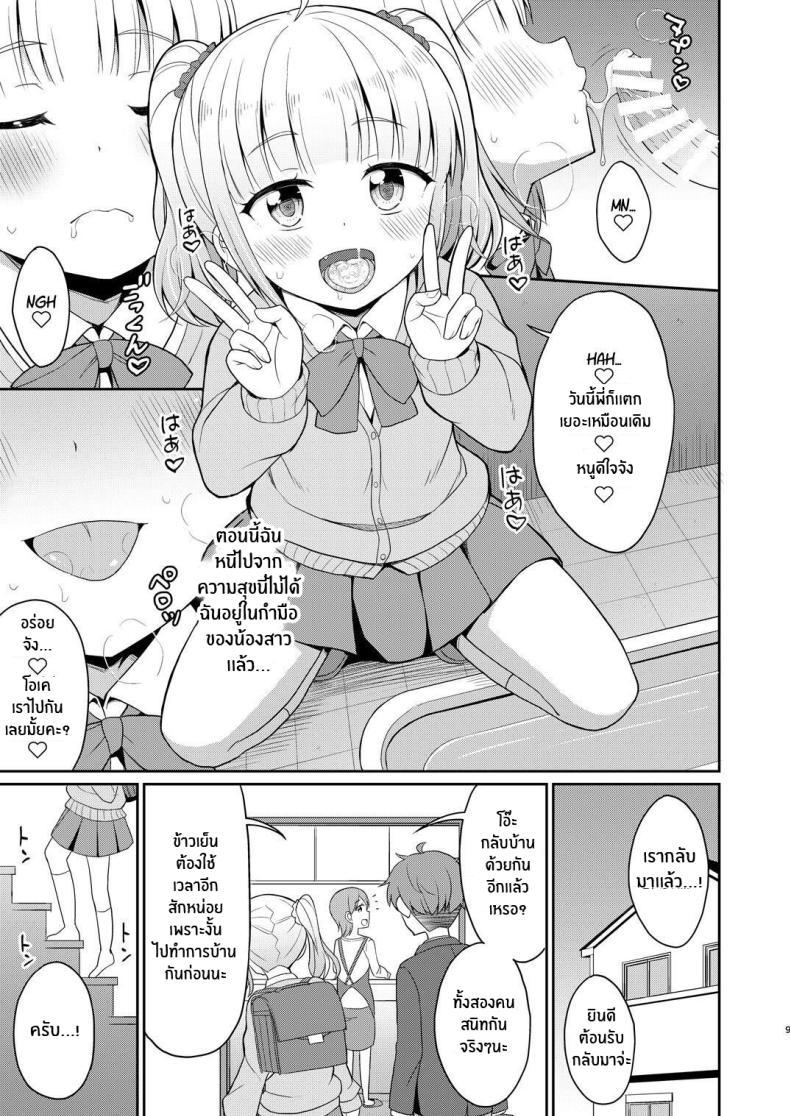 Doujin-Lc- อ่าน โดจิน มังฮวา เกาหลี ญี่ปุ่น จีน แปลไทย หนูรักพี่ชายนะ[Asatsuki Dou (Youta)] Onii-chan Daisuki H Shiyo I Love You Big Brother, Let's Fuck ตอนที่ 1 2 3 4 5 6 7 8 9 10 11 12 13 14 ฟรี ไม่มีโฆษณา อ่าน โดจิน Manhwa เกาหลี ญี่ปุ่น จีน เรามีครบ คัดมาให้เน้นๆ โดจิน 18+ รับประกันความฟินโดย  Doujin Lc