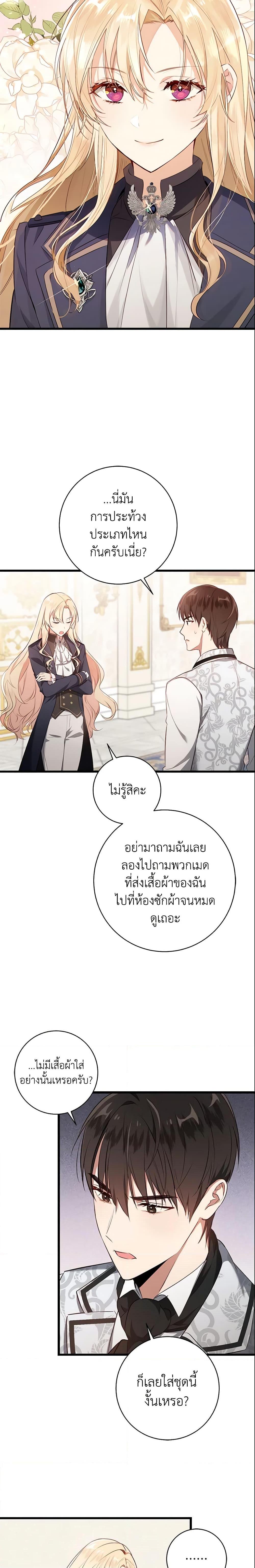 Manga-lc-com อ่านมังงะ อ่านการ์ตูน ออนไลน์ ฟรี I’ll Take the Dukedom From Today ตอนที่ 1 2 3 4 5 6 7 8 9 10 11 12 13 14 ฟรี ไม่มีโฆษณา Manga-lc - อ่าน มังงะ อ่าน การ์ตูน ออนไลน์ อ่านมังงะ ฟรี