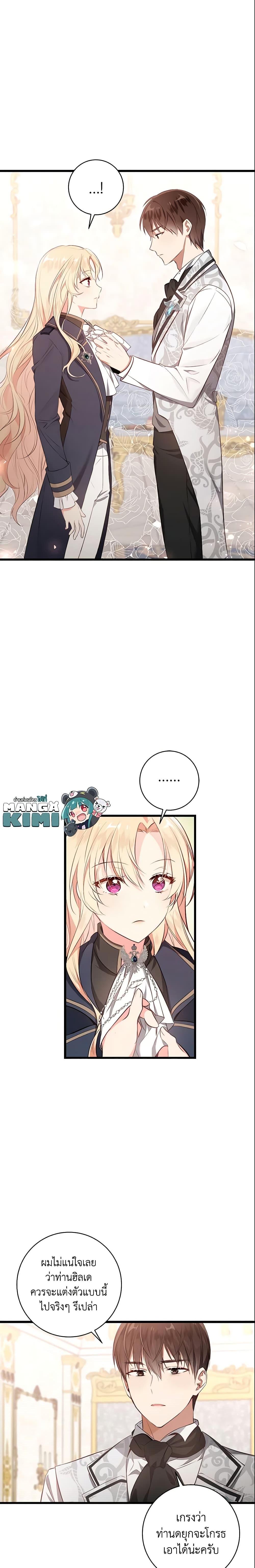 Manga-lc-com อ่านมังงะ อ่านการ์ตูน ออนไลน์ ฟรี I’ll Take the Dukedom From Today ตอนที่ 1 2 3 4 5 6 7 8 9 10 11 12 13 14 ฟรี ไม่มีโฆษณา Manga-lc - อ่าน มังงะ อ่าน การ์ตูน ออนไลน์ อ่านมังงะ ฟรี