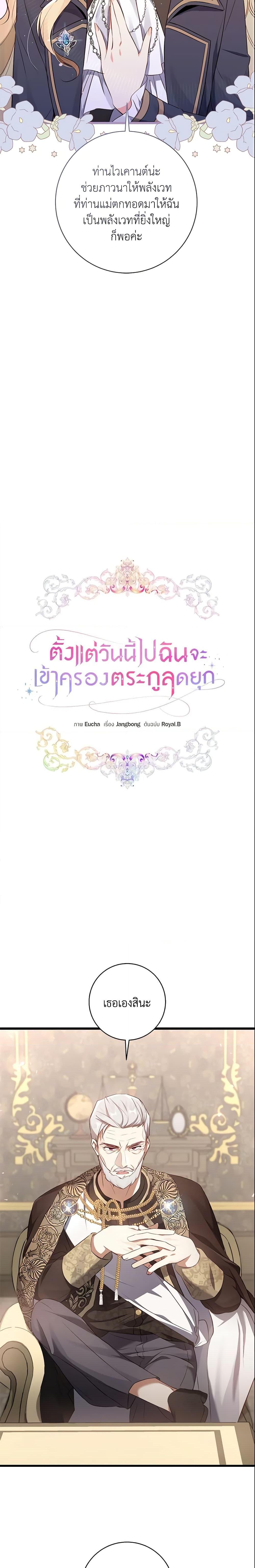 Manga-lc-com อ่านมังงะ อ่านการ์ตูน ออนไลน์ ฟรี I’ll Take the Dukedom From Today ตอนที่ 1 2 3 4 5 6 7 8 9 10 11 12 13 14 ฟรี ไม่มีโฆษณา Manga-lc - อ่าน มังงะ อ่าน การ์ตูน ออนไลน์ อ่านมังงะ ฟรี