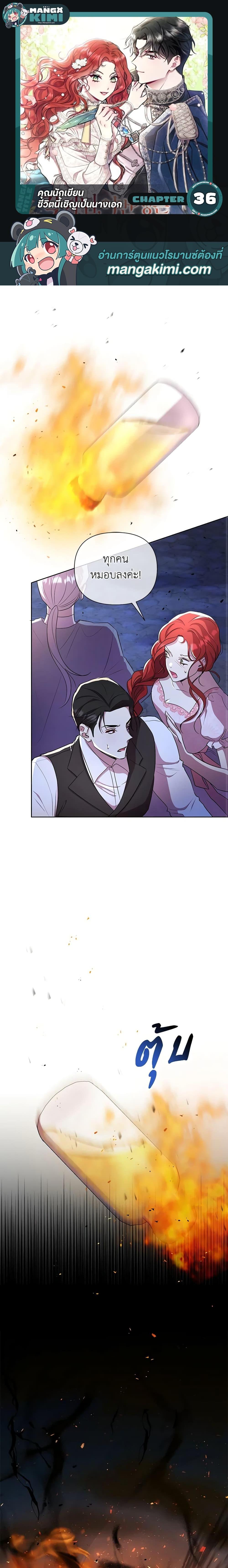 Manga-lc-com อ่านมังงะ อ่านการ์ตูน ออนไลน์ ฟรี Author, In This Life I’m The Protagonist ตอนที่ 1 2 3 4 5 6 7 8 9 10 11 12 13 14 ฟรี ไม่มีโฆษณา Manga-lc - อ่าน มังงะ อ่าน การ์ตูน ออนไลน์ อ่านมังงะ ฟรี