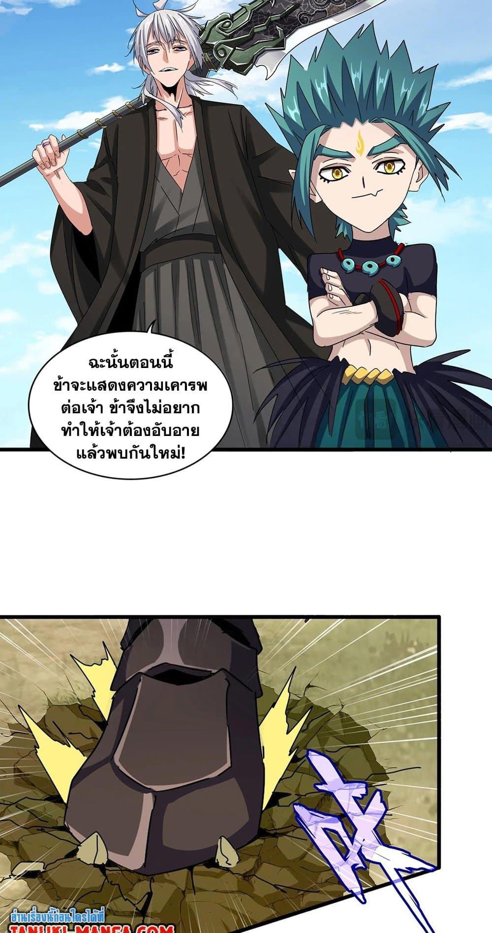 Manga-lc-com อ่านมังงะ อ่านการ์ตูน ออนไลน์ ฟรี Magic Emperor ตอนที่ 1 2 3 4 5 6 7 8 9 10 11 12 13 14 ฟรี ไม่มีโฆษณา Manga-lc - อ่าน มังงะ อ่าน การ์ตูน ออนไลน์ อ่านมังงะ ฟรี