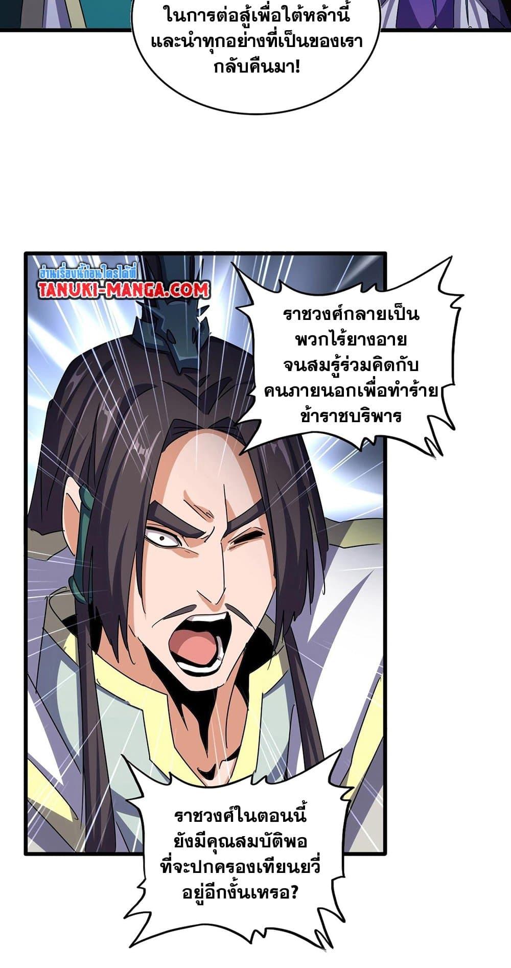 Manga-lc-com อ่านมังงะ อ่านการ์ตูน ออนไลน์ ฟรี Magic Emperor ตอนที่ 1 2 3 4 5 6 7 8 9 10 11 12 13 14 ฟรี ไม่มีโฆษณา Manga-lc - อ่าน มังงะ อ่าน การ์ตูน ออนไลน์ อ่านมังงะ ฟรี