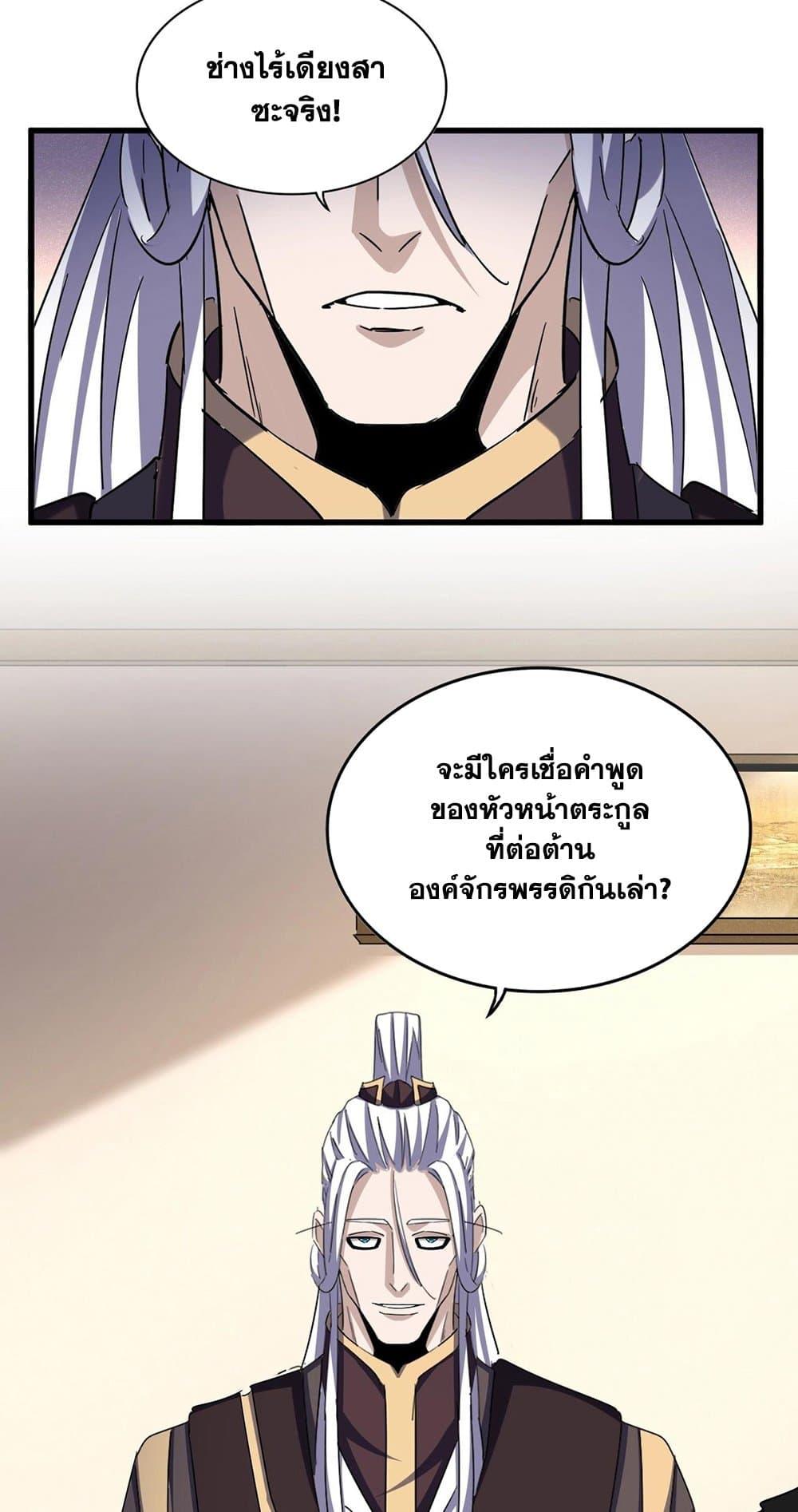 Manga-lc-com อ่านมังงะ อ่านการ์ตูน ออนไลน์ ฟรี Magic Emperor ตอนที่ 1 2 3 4 5 6 7 8 9 10 11 12 13 14 ฟรี ไม่มีโฆษณา Manga-lc - อ่าน มังงะ อ่าน การ์ตูน ออนไลน์ อ่านมังงะ ฟรี