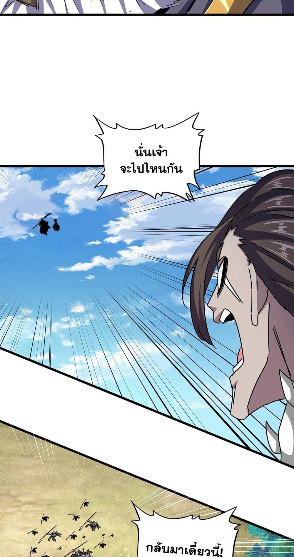 Manga-lc-com อ่านมังงะ อ่านการ์ตูน ออนไลน์ ฟรี Magic Emperor ตอนที่ 1 2 3 4 5 6 7 8 9 10 11 12 13 14 ฟรี ไม่มีโฆษณา Manga-lc - อ่าน มังงะ อ่าน การ์ตูน ออนไลน์ อ่านมังงะ ฟรี