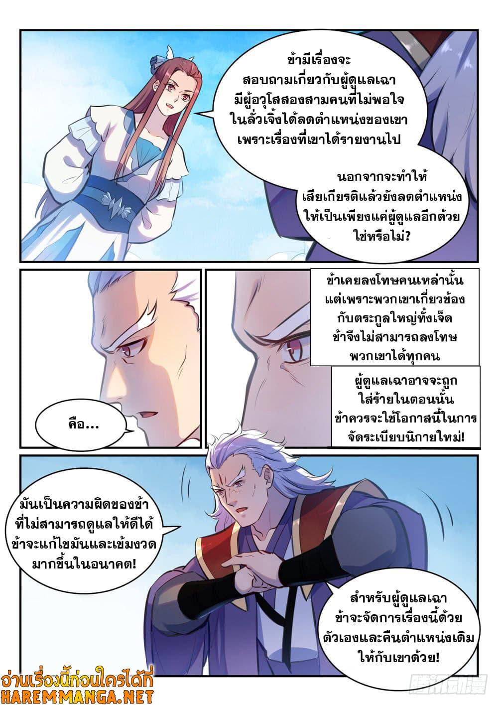 Manga-lc-com อ่านมังงะ อ่านการ์ตูน ออนไลน์ ฟรี Bailian Chengshen ตอนที่ 1 2 3 4 5 6 7 8 9 10 11 12 13 14 ฟรี ไม่มีโฆษณา Manga-lc - อ่าน มังงะ อ่าน การ์ตูน ออนไลน์ อ่านมังงะ ฟรี
