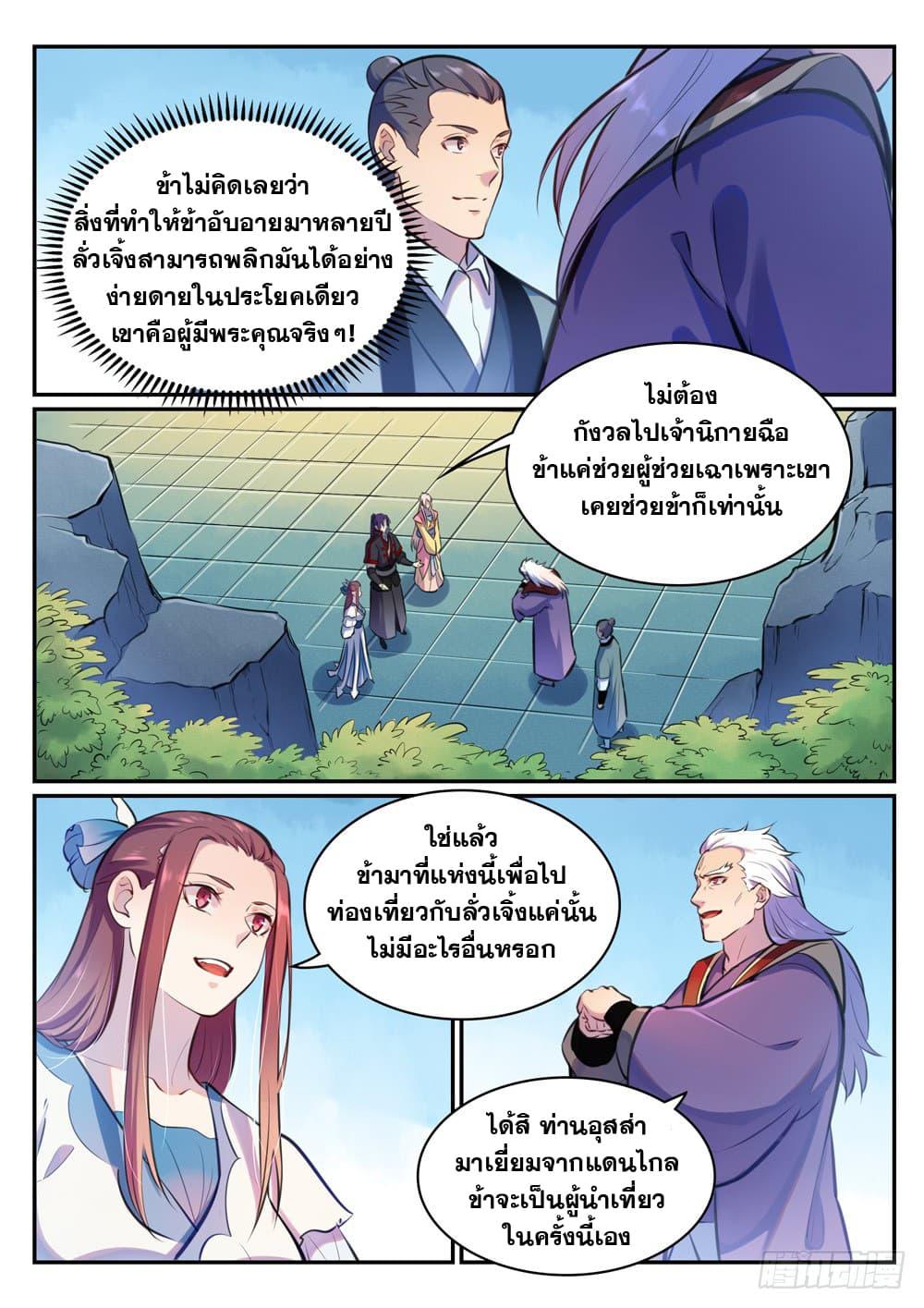Manga-lc-com อ่านมังงะ อ่านการ์ตูน ออนไลน์ ฟรี Bailian Chengshen ตอนที่ 1 2 3 4 5 6 7 8 9 10 11 12 13 14 ฟรี ไม่มีโฆษณา Manga-lc - อ่าน มังงะ อ่าน การ์ตูน ออนไลน์ อ่านมังงะ ฟรี
