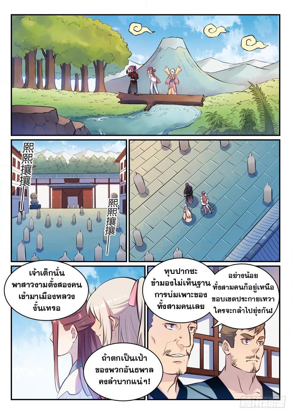 Manga-lc-com อ่านมังงะ อ่านการ์ตูน ออนไลน์ ฟรี Bailian Chengshen ตอนที่ 1 2 3 4 5 6 7 8 9 10 11 12 13 14 ฟรี ไม่มีโฆษณา Manga-lc - อ่าน มังงะ อ่าน การ์ตูน ออนไลน์ อ่านมังงะ ฟรี