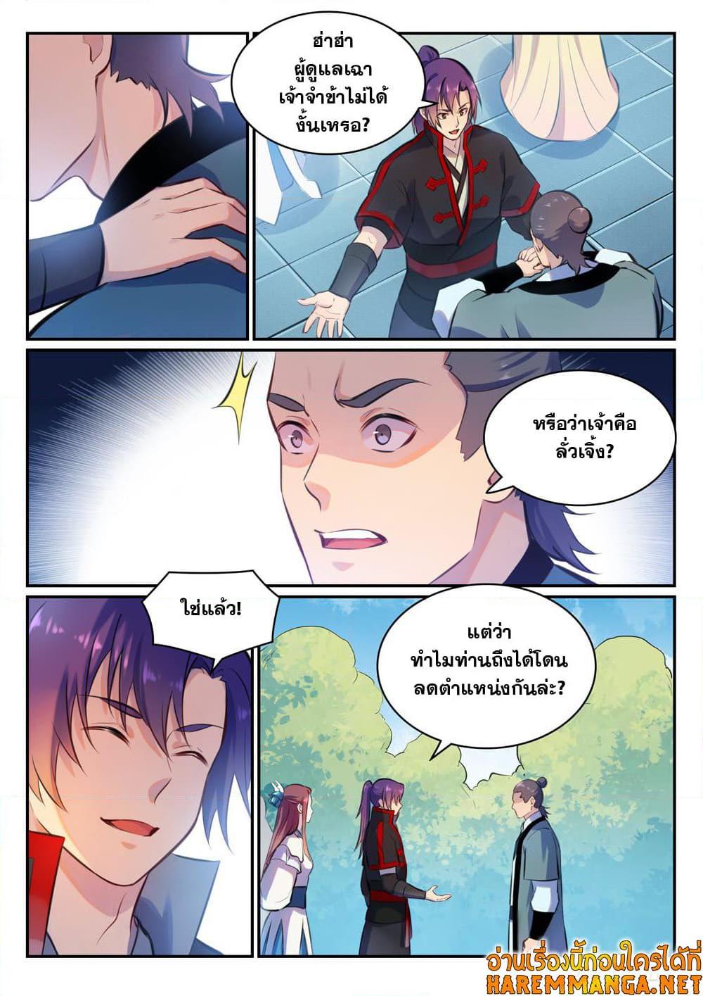 Manga-lc-com อ่านมังงะ อ่านการ์ตูน ออนไลน์ ฟรี Bailian Chengshen ตอนที่ 1 2 3 4 5 6 7 8 9 10 11 12 13 14 ฟรี ไม่มีโฆษณา Manga-lc - อ่าน มังงะ อ่าน การ์ตูน ออนไลน์ อ่านมังงะ ฟรี