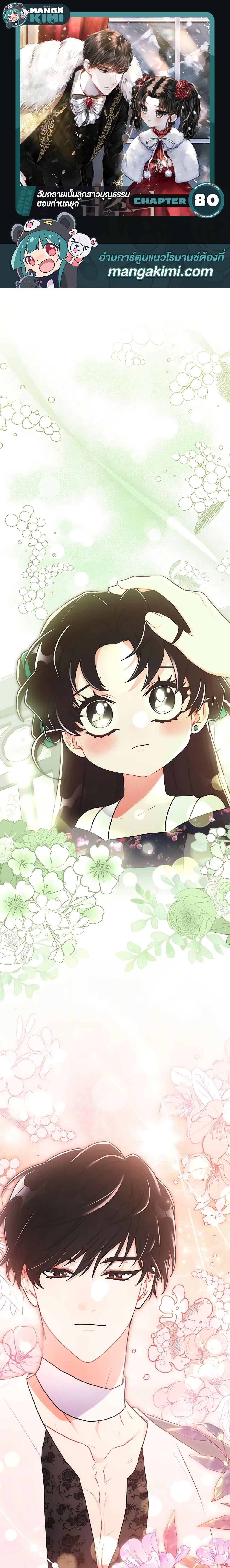 Manga-lc-com อ่านมังงะ อ่านการ์ตูน ออนไลน์ ฟรี I Became the Male Lead’s Adopted Daughter ตอนที่ 1 2 3 4 5 6 7 8 9 10 11 12 13 14 ฟรี ไม่มีโฆษณา Manga-lc - อ่าน มังงะ อ่าน การ์ตูน ออนไลน์ อ่านมังงะ ฟรี