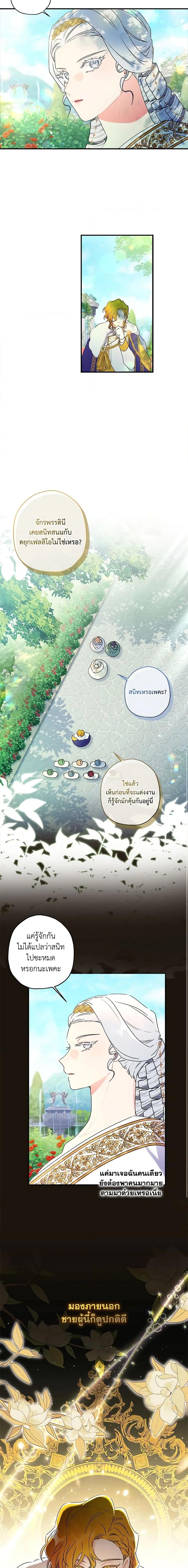 Manga-lc-com อ่านมังงะ อ่านการ์ตูน ออนไลน์ ฟรี I Became the Male Lead’s Adopted Daughter ตอนที่ 1 2 3 4 5 6 7 8 9 10 11 12 13 14 ฟรี ไม่มีโฆษณา Manga-lc - อ่าน มังงะ อ่าน การ์ตูน ออนไลน์ อ่านมังงะ ฟรี