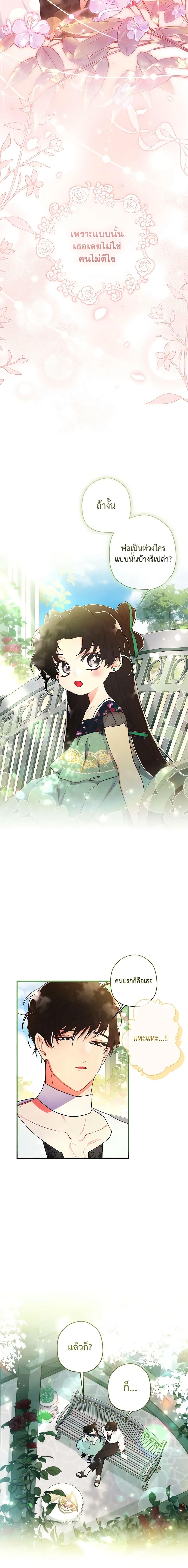 Manga-lc-com อ่านมังงะ อ่านการ์ตูน ออนไลน์ ฟรี I Became the Male Lead’s Adopted Daughter ตอนที่ 1 2 3 4 5 6 7 8 9 10 11 12 13 14 ฟรี ไม่มีโฆษณา Manga-lc - อ่าน มังงะ อ่าน การ์ตูน ออนไลน์ อ่านมังงะ ฟรี