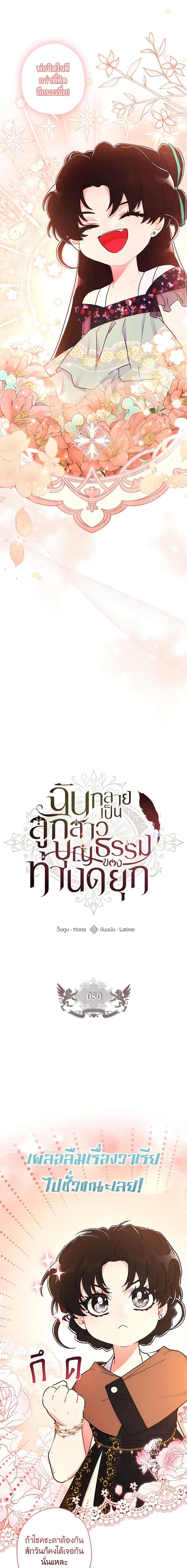 Manga-lc-com อ่านมังงะ อ่านการ์ตูน ออนไลน์ ฟรี I Became the Male Lead’s Adopted Daughter ตอนที่ 1 2 3 4 5 6 7 8 9 10 11 12 13 14 ฟรี ไม่มีโฆษณา Manga-lc - อ่าน มังงะ อ่าน การ์ตูน ออนไลน์ อ่านมังงะ ฟรี