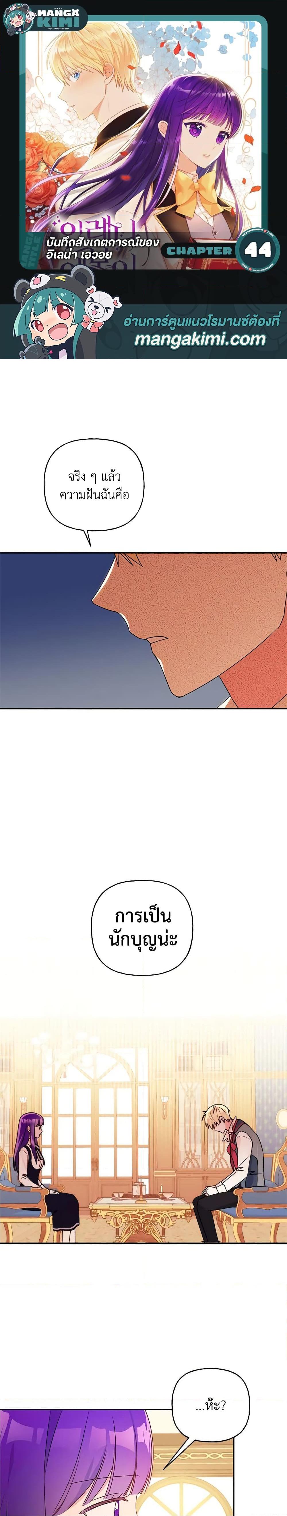 Manga-lc-com อ่านมังงะ อ่านการ์ตูน ออนไลน์ ฟรี Elena Evoy Observation Diary ตอนที่ 1 2 3 4 5 6 7 8 9 10 11 12 13 14 ฟรี ไม่มีโฆษณา Manga-lc - อ่าน มังงะ อ่าน การ์ตูน ออนไลน์ อ่านมังงะ ฟรี