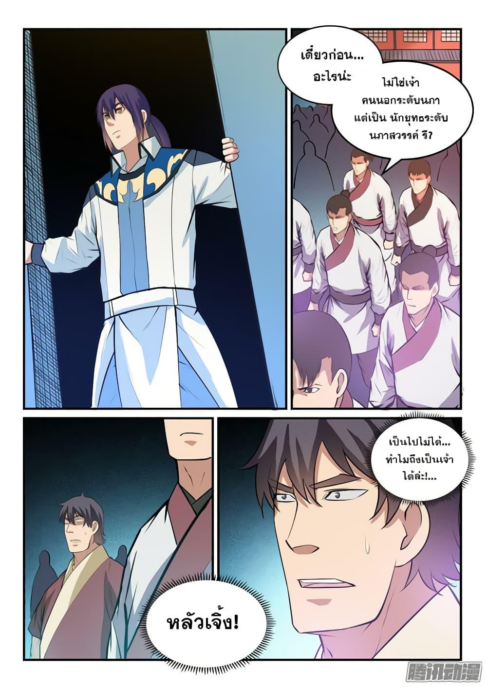 Manga-lc-com อ่านมังงะ อ่านการ์ตูน ออนไลน์ ฟรี Bailian Chengshen ตอนที่ 1 2 3 4 5 6 7 8 9 10 11 12 13 14 ฟรี ไม่มีโฆษณา Manga-lc - อ่าน มังงะ อ่าน การ์ตูน ออนไลน์ อ่านมังงะ ฟรี