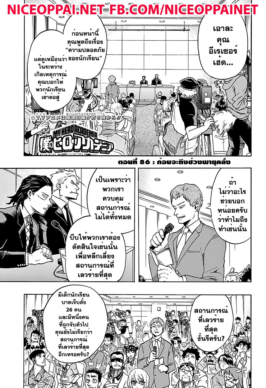 Manga-lc-com อ่านมังงะ อ่านการ์ตูน ออนไลน์ ฟรี Boku no Hero Academia ตอนที่ 1 2 3 4 5 6 7 8 9 10 11 12 13 14 ฟรี ไม่มีโฆษณา Manga-lc - อ่าน มังงะ อ่าน การ์ตูน ออนไลน์ อ่านมังงะ ฟรี