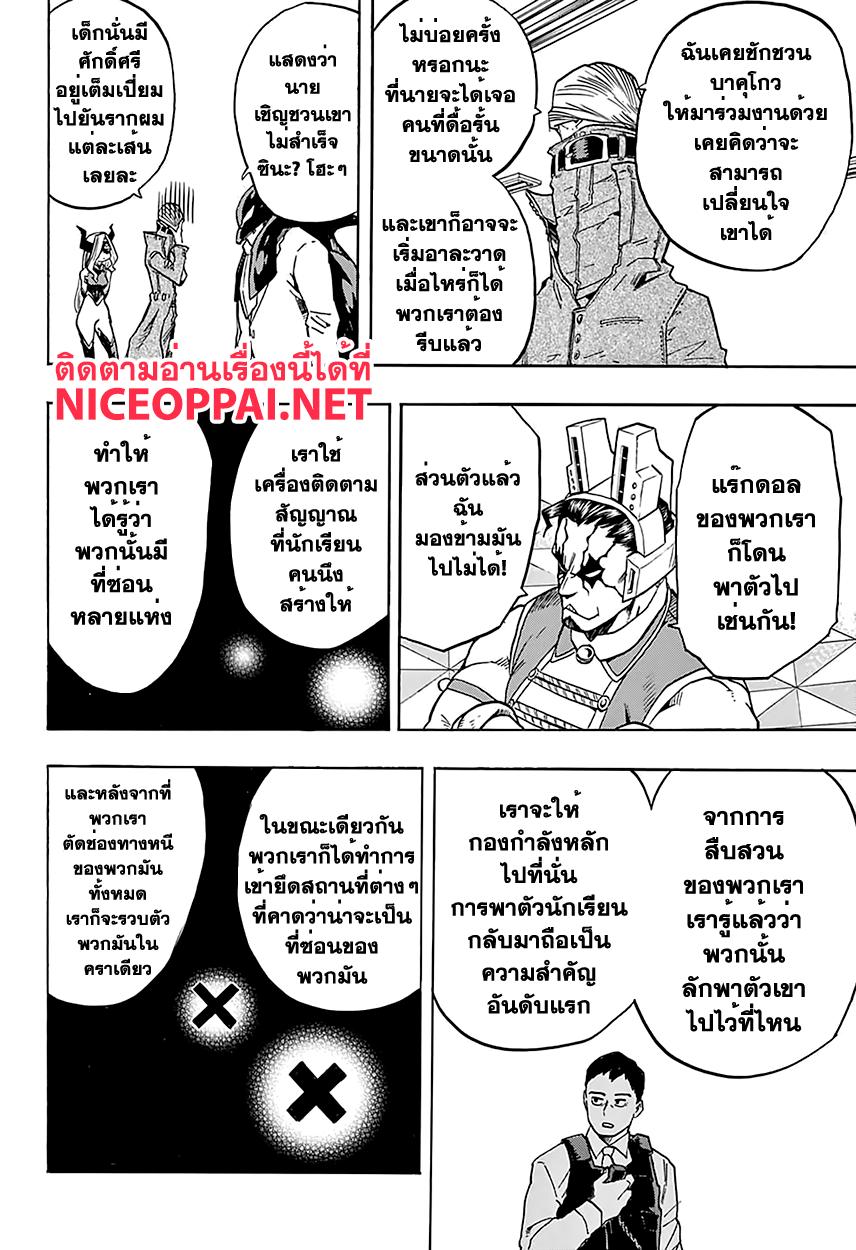Manga-lc-com อ่านมังงะ อ่านการ์ตูน ออนไลน์ ฟรี Boku no Hero Academia ตอนที่ 1 2 3 4 5 6 7 8 9 10 11 12 13 14 ฟรี ไม่มีโฆษณา Manga-lc - อ่าน มังงะ อ่าน การ์ตูน ออนไลน์ อ่านมังงะ ฟรี