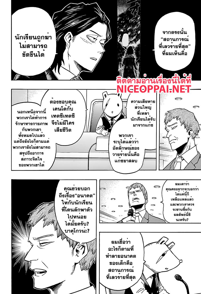 Manga-lc-com อ่านมังงะ อ่านการ์ตูน ออนไลน์ ฟรี Boku no Hero Academia ตอนที่ 1 2 3 4 5 6 7 8 9 10 11 12 13 14 ฟรี ไม่มีโฆษณา Manga-lc - อ่าน มังงะ อ่าน การ์ตูน ออนไลน์ อ่านมังงะ ฟรี