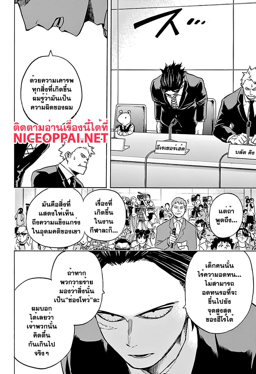 Manga-lc-com อ่านมังงะ อ่านการ์ตูน ออนไลน์ ฟรี Boku no Hero Academia ตอนที่ 1 2 3 4 5 6 7 8 9 10 11 12 13 14 ฟรี ไม่มีโฆษณา Manga-lc - อ่าน มังงะ อ่าน การ์ตูน ออนไลน์ อ่านมังงะ ฟรี