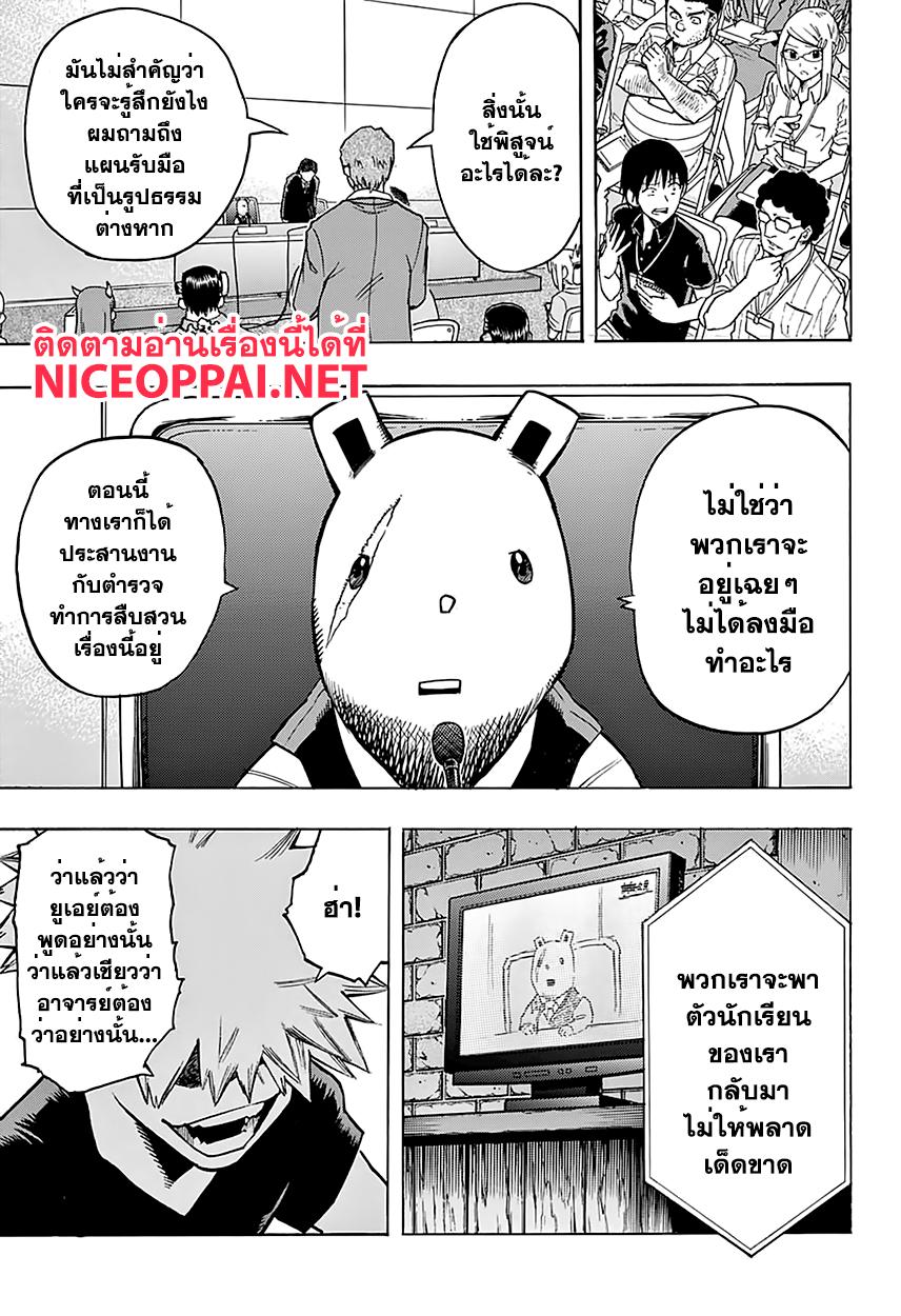 Manga-lc-com อ่านมังงะ อ่านการ์ตูน ออนไลน์ ฟรี Boku no Hero Academia ตอนที่ 1 2 3 4 5 6 7 8 9 10 11 12 13 14 ฟรี ไม่มีโฆษณา Manga-lc - อ่าน มังงะ อ่าน การ์ตูน ออนไลน์ อ่านมังงะ ฟรี