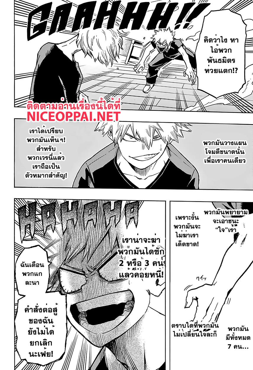 Manga-lc-com อ่านมังงะ อ่านการ์ตูน ออนไลน์ ฟรี Boku no Hero Academia ตอนที่ 1 2 3 4 5 6 7 8 9 10 11 12 13 14 ฟรี ไม่มีโฆษณา Manga-lc - อ่าน มังงะ อ่าน การ์ตูน ออนไลน์ อ่านมังงะ ฟรี