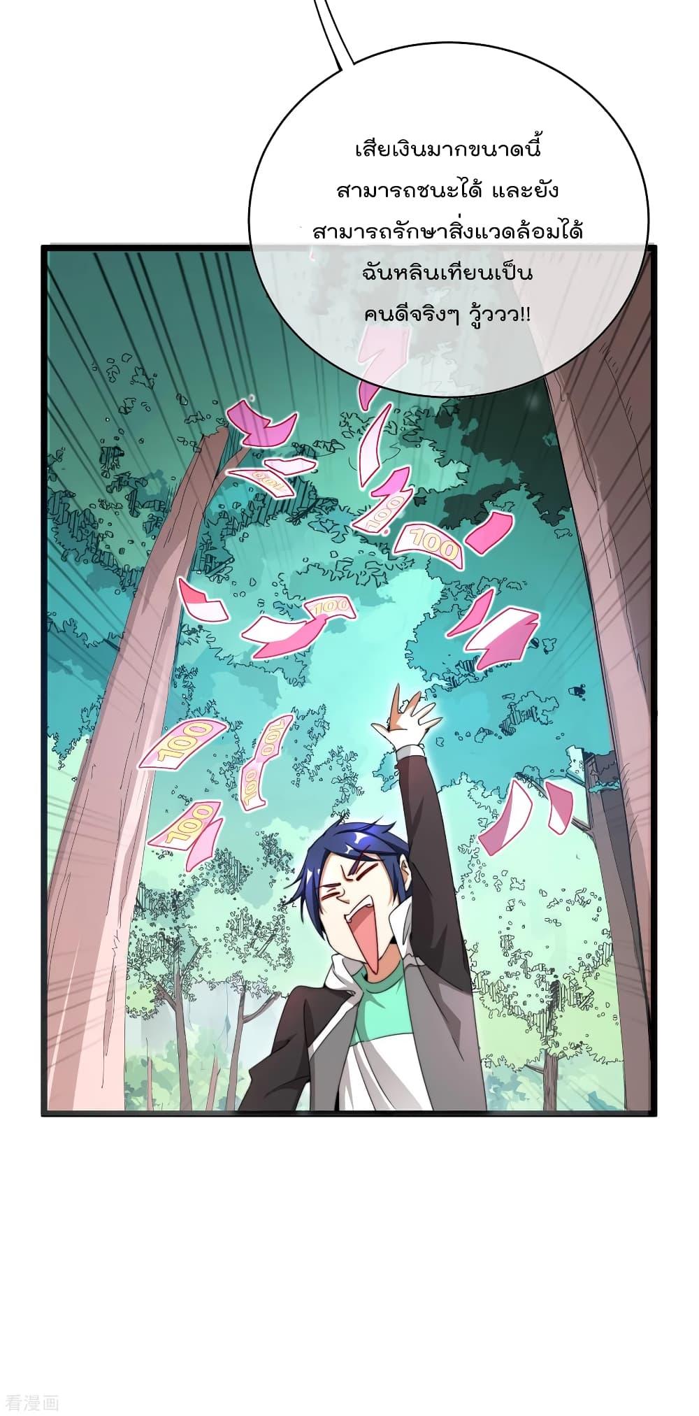 Manga-lc-com อ่านมังงะ อ่านการ์ตูน ออนไลน์ ฟรี I am The Richest in The World – ข้านี่แหละจะรวยที่สุดในโลก! ตอนที่ 1 2 3 4 5 6 7 8 9 10 11 12 13 14 ฟรี ไม่มีโฆษณา Manga-lc - อ่าน มังงะ อ่าน การ์ตูน ออนไลน์ อ่านมังงะ ฟรี