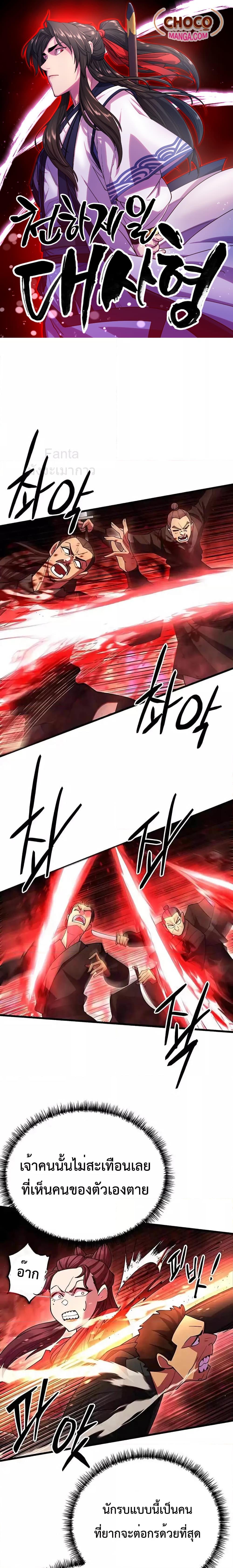 Manga-lc-com อ่านมังงะ อ่านการ์ตูน ออนไลน์ ฟรี World’sGreates ตอนที่ 1 2 3 4 5 6 7 8 9 10 11 12 13 14 ฟรี ไม่มีโฆษณา Manga-lc - อ่าน มังงะ อ่าน การ์ตูน ออนไลน์ อ่านมังงะ ฟรี