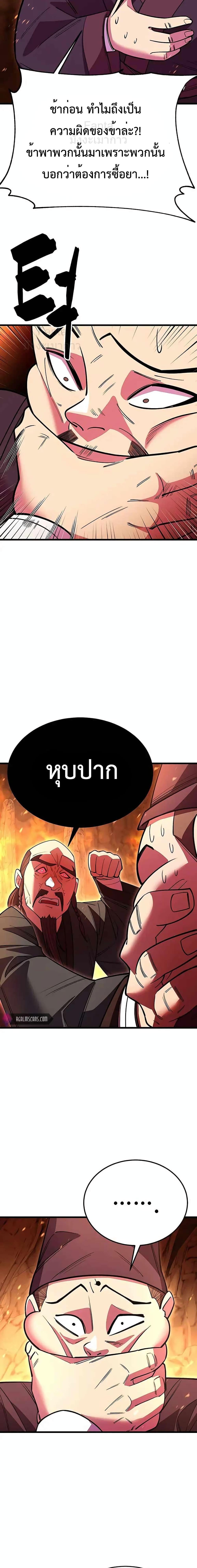 Manga-lc-com อ่านมังงะ อ่านการ์ตูน ออนไลน์ ฟรี World’sGreates ตอนที่ 1 2 3 4 5 6 7 8 9 10 11 12 13 14 ฟรี ไม่มีโฆษณา Manga-lc - อ่าน มังงะ อ่าน การ์ตูน ออนไลน์ อ่านมังงะ ฟรี