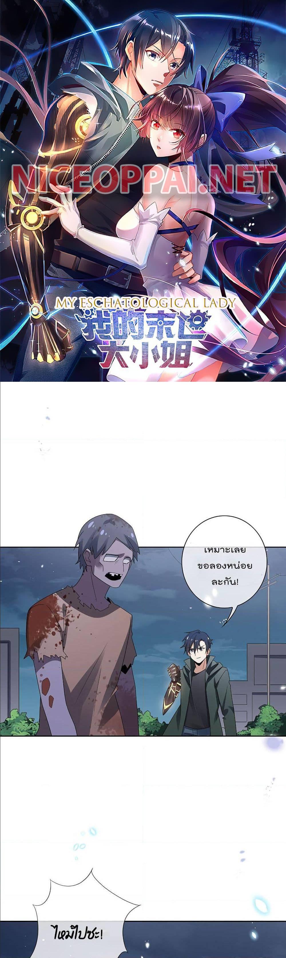 Manga-lc-com อ่านมังงะ อ่านการ์ตูน ออนไลน์ ฟรี My Eschatological Lady ตอนที่ 1 2 3 4 5 6 7 8 9 10 11 12 13 14 ฟรี ไม่มีโฆษณา Manga-lc - อ่าน มังงะ อ่าน การ์ตูน ออนไลน์ อ่านมังงะ ฟรี