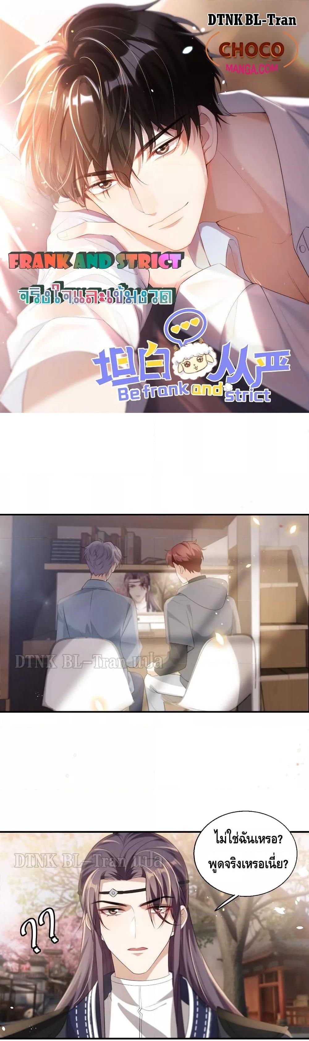 Manga-lc-com อ่านมังงะ อ่านการ์ตูน ออนไลน์ ฟรี Frank and Strict – จริงใจและเข้มงวด ตอนที่ 1 2 3 4 5 6 7 8 9 10 11 12 13 14 ฟรี ไม่มีโฆษณา Manga-lc - อ่าน มังงะ อ่าน การ์ตูน ออนไลน์ อ่านมังงะ ฟรี