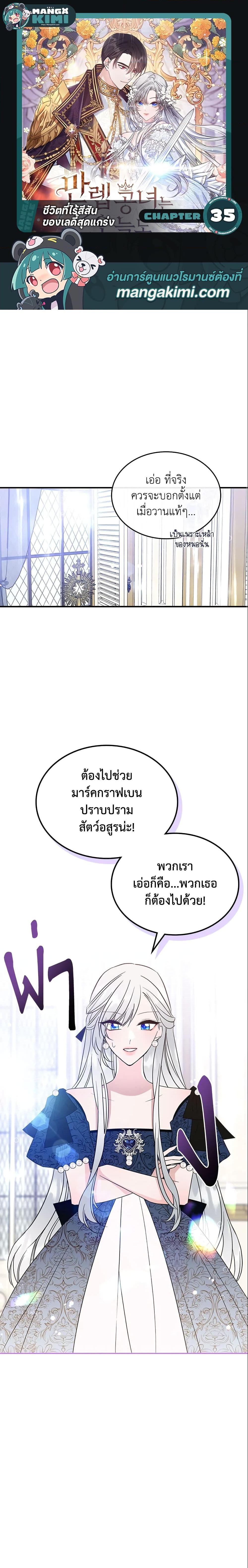 Manga-lc-com อ่านมังงะ อ่านการ์ตูน ออนไลน์ ฟรี The Max-Leveled Princess Is Bored Today as Well ตอนที่ 1 2 3 4 5 6 7 8 9 10 11 12 13 14 ฟรี ไม่มีโฆษณา Manga-lc - อ่าน มังงะ อ่าน การ์ตูน ออนไลน์ อ่านมังงะ ฟรี