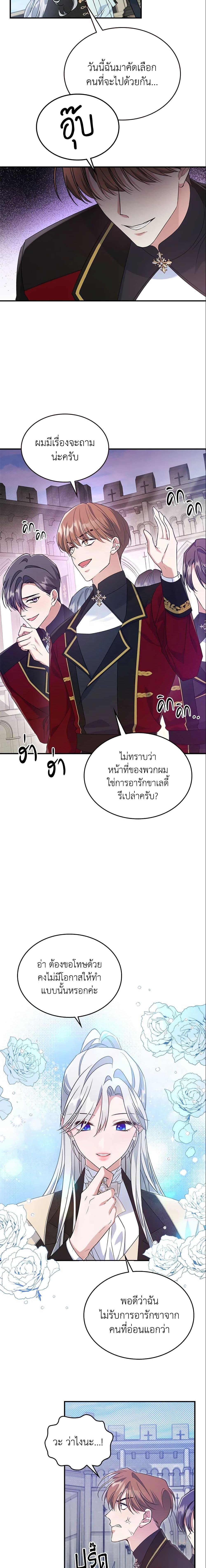 Manga-lc-com อ่านมังงะ อ่านการ์ตูน ออนไลน์ ฟรี The Max-Leveled Princess Is Bored Today as Well ตอนที่ 1 2 3 4 5 6 7 8 9 10 11 12 13 14 ฟรี ไม่มีโฆษณา Manga-lc - อ่าน มังงะ อ่าน การ์ตูน ออนไลน์ อ่านมังงะ ฟรี