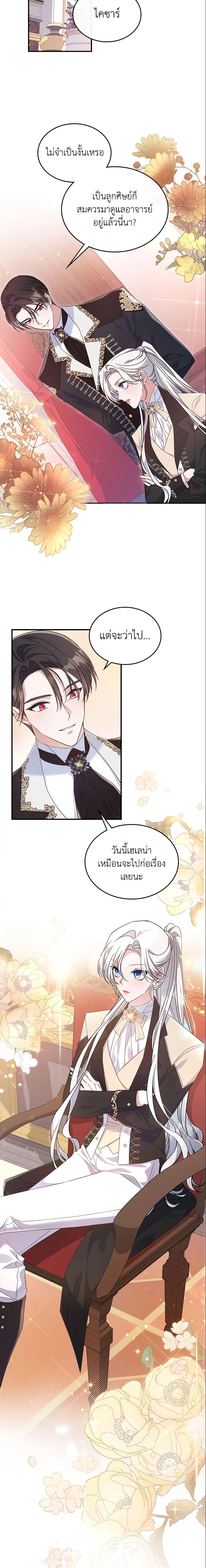 Manga-lc-com อ่านมังงะ อ่านการ์ตูน ออนไลน์ ฟรี The Max-Leveled Princess Is Bored Today as Well ตอนที่ 1 2 3 4 5 6 7 8 9 10 11 12 13 14 ฟรี ไม่มีโฆษณา Manga-lc - อ่าน มังงะ อ่าน การ์ตูน ออนไลน์ อ่านมังงะ ฟรี