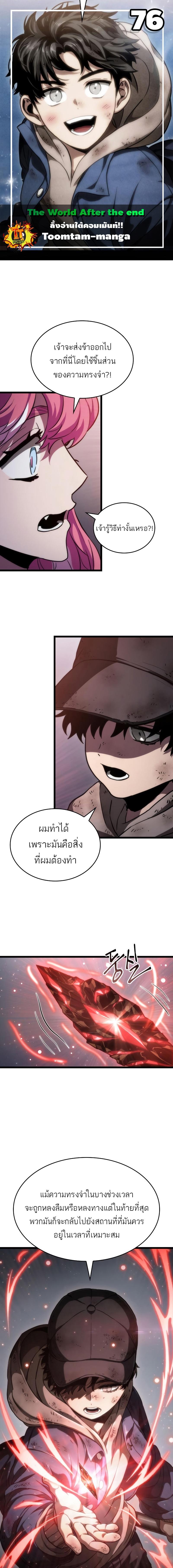 Manga-lc-com อ่านมังงะ อ่านการ์ตูน ออนไลน์ ฟรี The World After The End ตอนที่ 1 2 3 4 5 6 7 8 9 10 11 12 13 14 ฟรี ไม่มีโฆษณา Manga-lc - อ่าน มังงะ อ่าน การ์ตูน ออนไลน์ อ่านมังงะ ฟรี