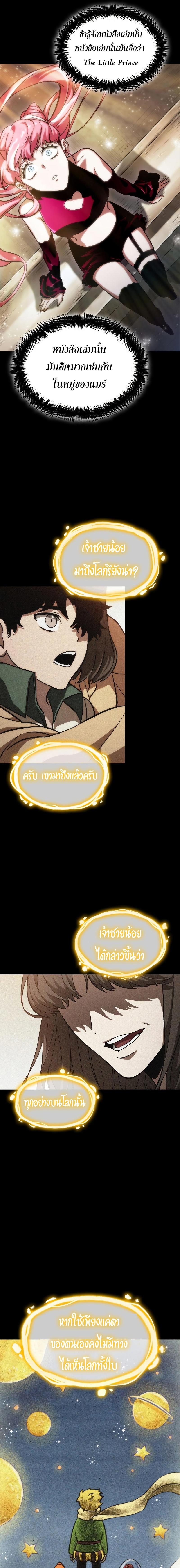 Manga-lc-com อ่านมังงะ อ่านการ์ตูน ออนไลน์ ฟรี The World After The End ตอนที่ 1 2 3 4 5 6 7 8 9 10 11 12 13 14 ฟรี ไม่มีโฆษณา Manga-lc - อ่าน มังงะ อ่าน การ์ตูน ออนไลน์ อ่านมังงะ ฟรี