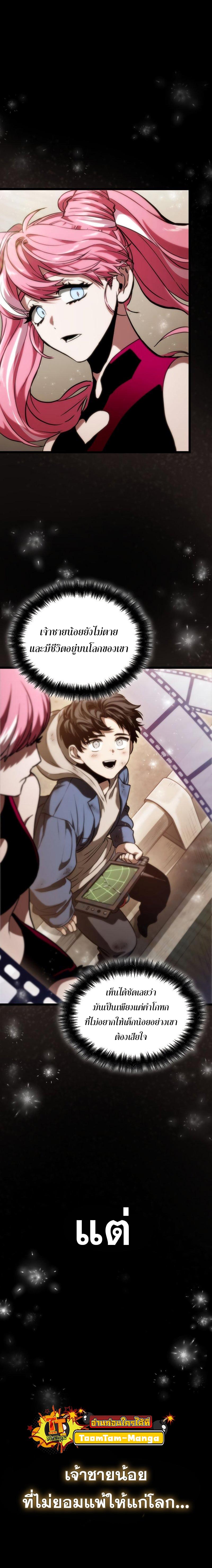Manga-lc-com อ่านมังงะ อ่านการ์ตูน ออนไลน์ ฟรี The World After The End ตอนที่ 1 2 3 4 5 6 7 8 9 10 11 12 13 14 ฟรี ไม่มีโฆษณา Manga-lc - อ่าน มังงะ อ่าน การ์ตูน ออนไลน์ อ่านมังงะ ฟรี