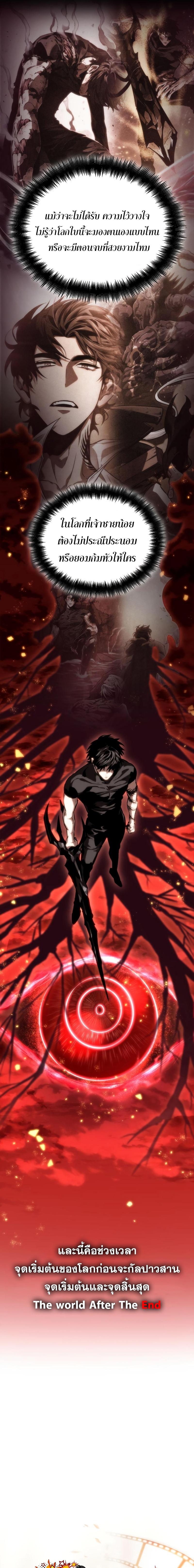Manga-lc-com อ่านมังงะ อ่านการ์ตูน ออนไลน์ ฟรี The World After The End ตอนที่ 1 2 3 4 5 6 7 8 9 10 11 12 13 14 ฟรี ไม่มีโฆษณา Manga-lc - อ่าน มังงะ อ่าน การ์ตูน ออนไลน์ อ่านมังงะ ฟรี
