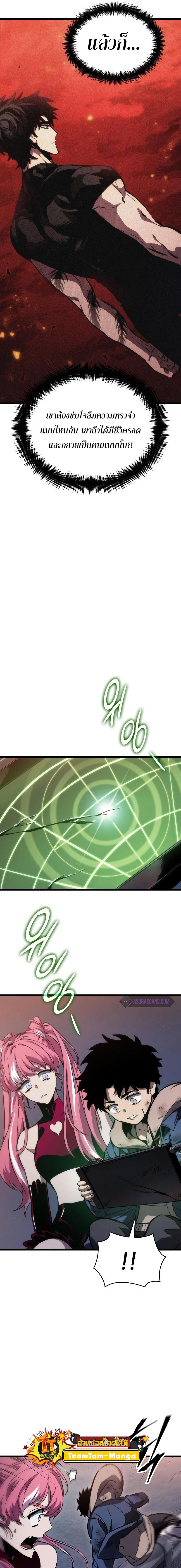 Manga-lc-com อ่านมังงะ อ่านการ์ตูน ออนไลน์ ฟรี The World After The End ตอนที่ 1 2 3 4 5 6 7 8 9 10 11 12 13 14 ฟรี ไม่มีโฆษณา Manga-lc - อ่าน มังงะ อ่าน การ์ตูน ออนไลน์ อ่านมังงะ ฟรี