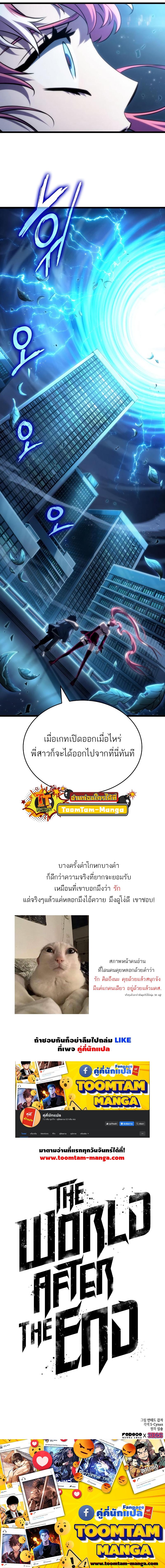 Manga-lc-com อ่านมังงะ อ่านการ์ตูน ออนไลน์ ฟรี The World After The End ตอนที่ 1 2 3 4 5 6 7 8 9 10 11 12 13 14 ฟรี ไม่มีโฆษณา Manga-lc - อ่าน มังงะ อ่าน การ์ตูน ออนไลน์ อ่านมังงะ ฟรี
