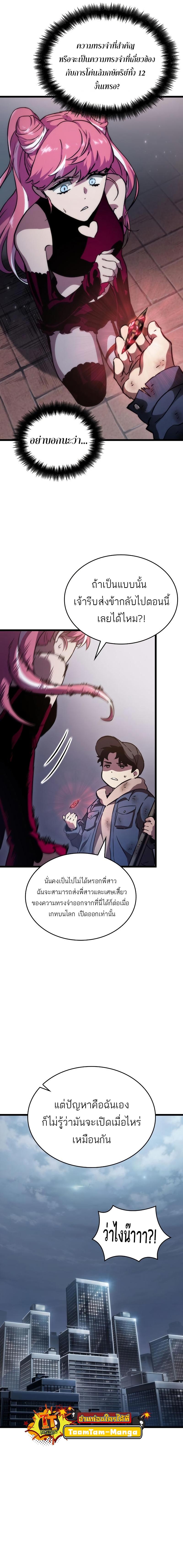 Manga-lc-com อ่านมังงะ อ่านการ์ตูน ออนไลน์ ฟรี The World After The End ตอนที่ 1 2 3 4 5 6 7 8 9 10 11 12 13 14 ฟรี ไม่มีโฆษณา Manga-lc - อ่าน มังงะ อ่าน การ์ตูน ออนไลน์ อ่านมังงะ ฟรี