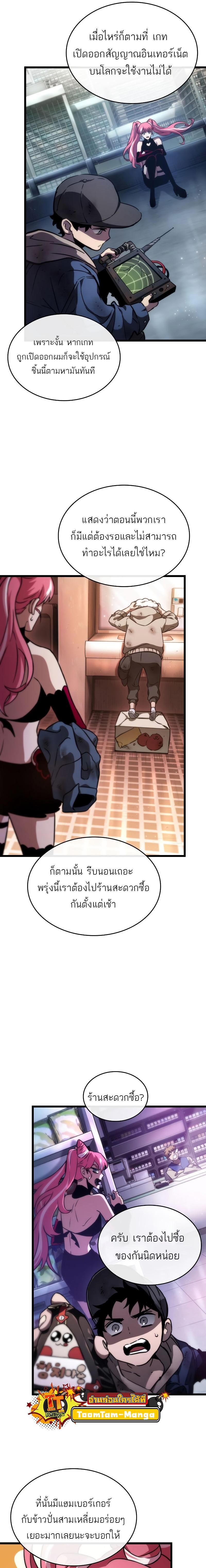 Manga-lc-com อ่านมังงะ อ่านการ์ตูน ออนไลน์ ฟรี The World After The End ตอนที่ 1 2 3 4 5 6 7 8 9 10 11 12 13 14 ฟรี ไม่มีโฆษณา Manga-lc - อ่าน มังงะ อ่าน การ์ตูน ออนไลน์ อ่านมังงะ ฟรี
