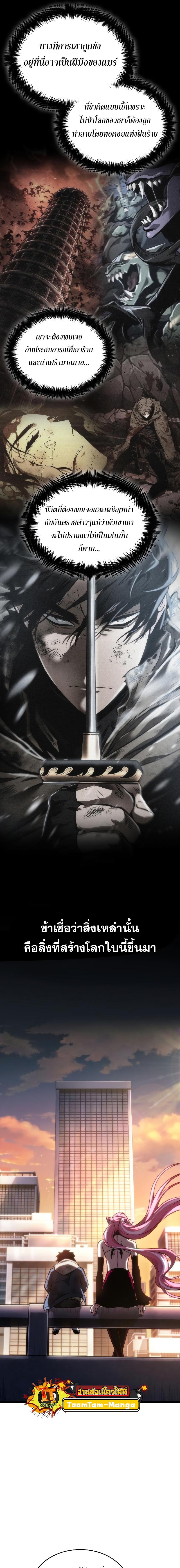 Manga-lc-com อ่านมังงะ อ่านการ์ตูน ออนไลน์ ฟรี The World After The End ตอนที่ 1 2 3 4 5 6 7 8 9 10 11 12 13 14 ฟรี ไม่มีโฆษณา Manga-lc - อ่าน มังงะ อ่าน การ์ตูน ออนไลน์ อ่านมังงะ ฟรี